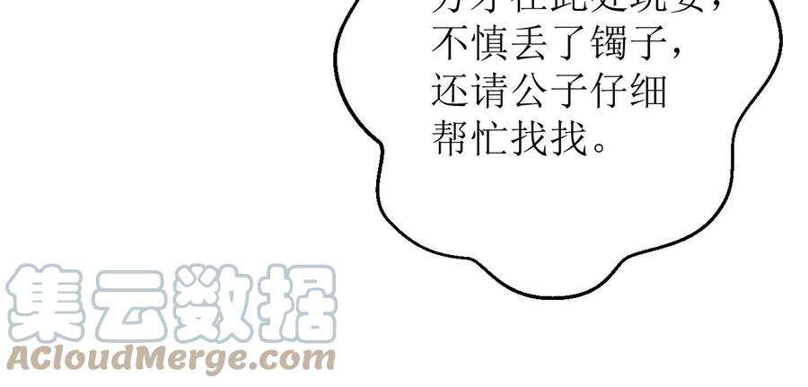 郡主稳住，人设不能崩！129话 一笔交易