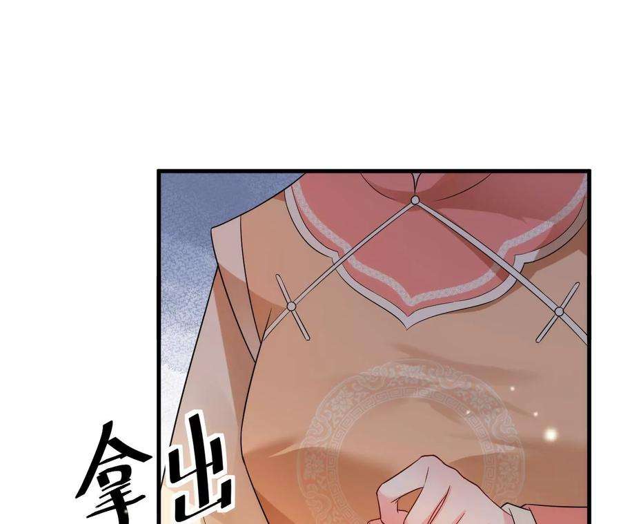 郡主稳住，人设不能崩！129话 一笔交易