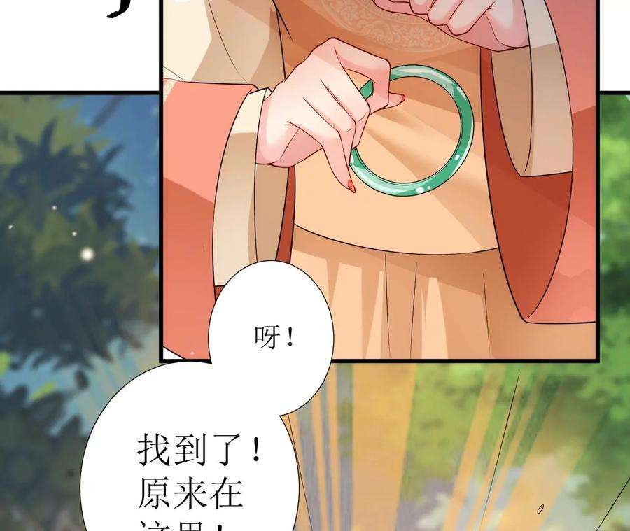 郡主稳住，人设不能崩！129话 一笔交易