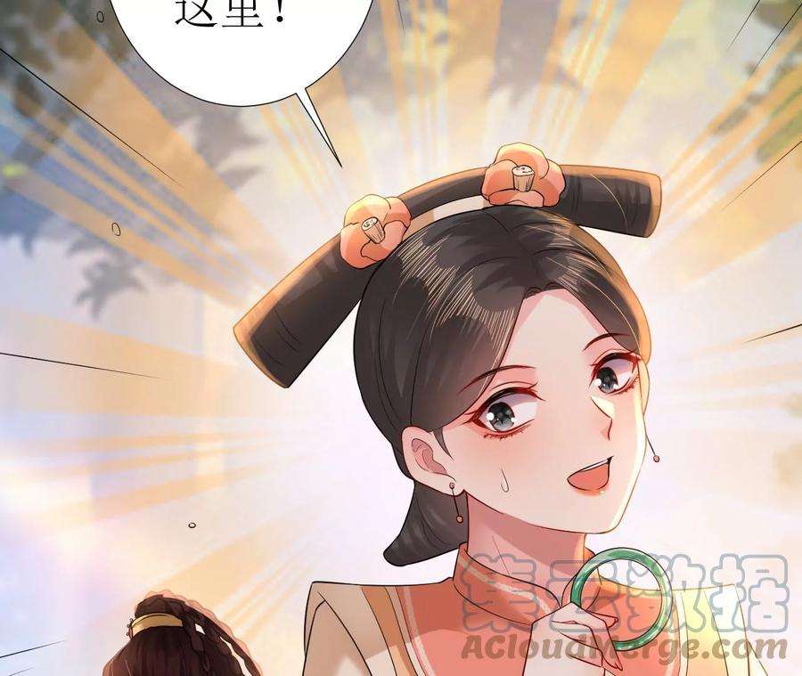 郡主稳住，人设不能崩！129话 一笔交易