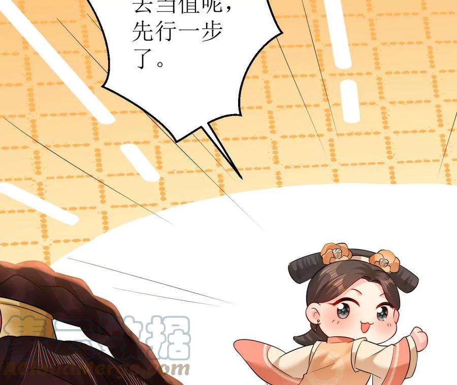 郡主稳住，人设不能崩！129话 一笔交易