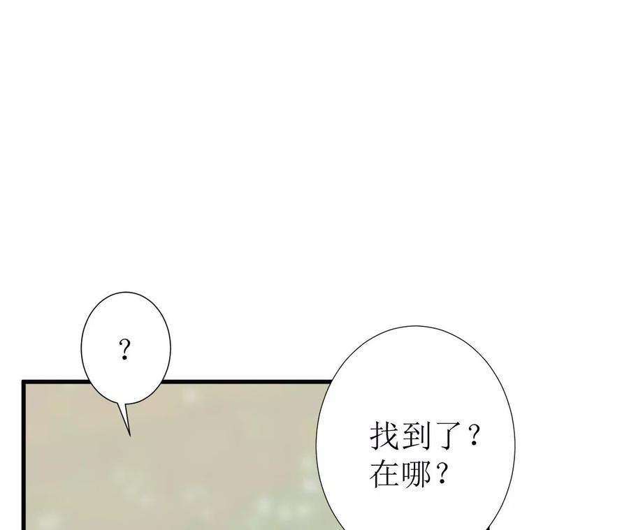 郡主稳住，人设不能崩！129话 一笔交易