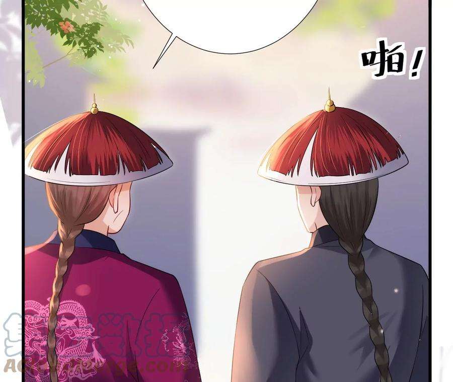 郡主稳住，人设不能崩！129话 一笔交易