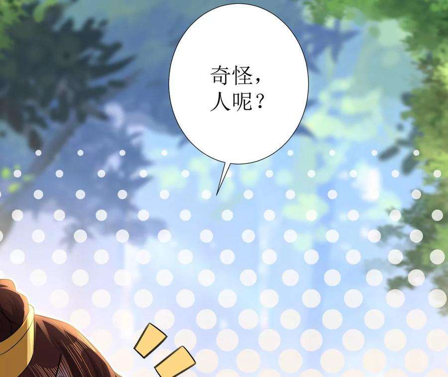 郡主稳住，人设不能崩！129话 一笔交易