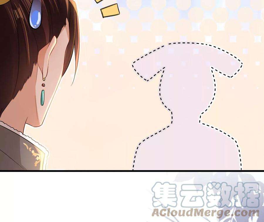 郡主稳住，人设不能崩！129话 一笔交易