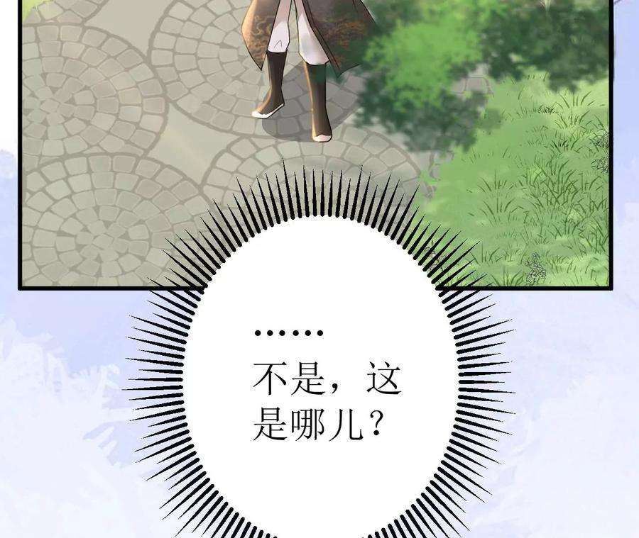 郡主稳住，人设不能崩！129话 一笔交易