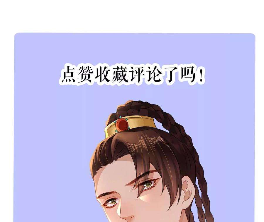 郡主稳住，人设不能崩！129话 一笔交易