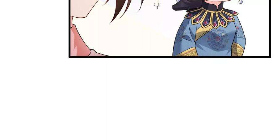 郡主稳住，人设不能崩！130话 好生美丽的女子