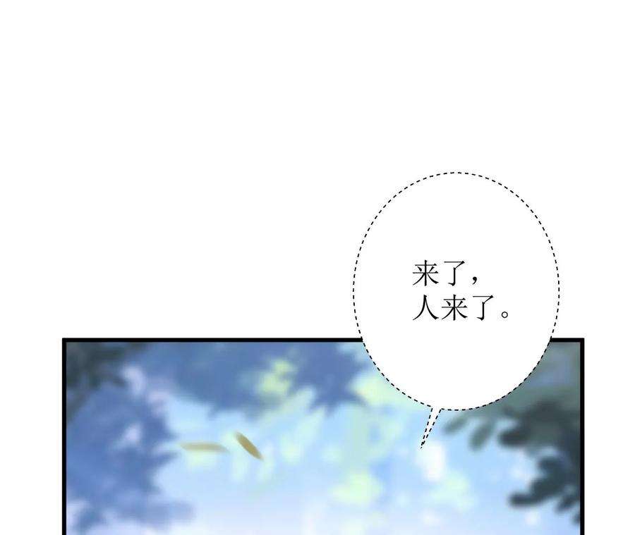 郡主稳住，人设不能崩！130话 好生美丽的女子