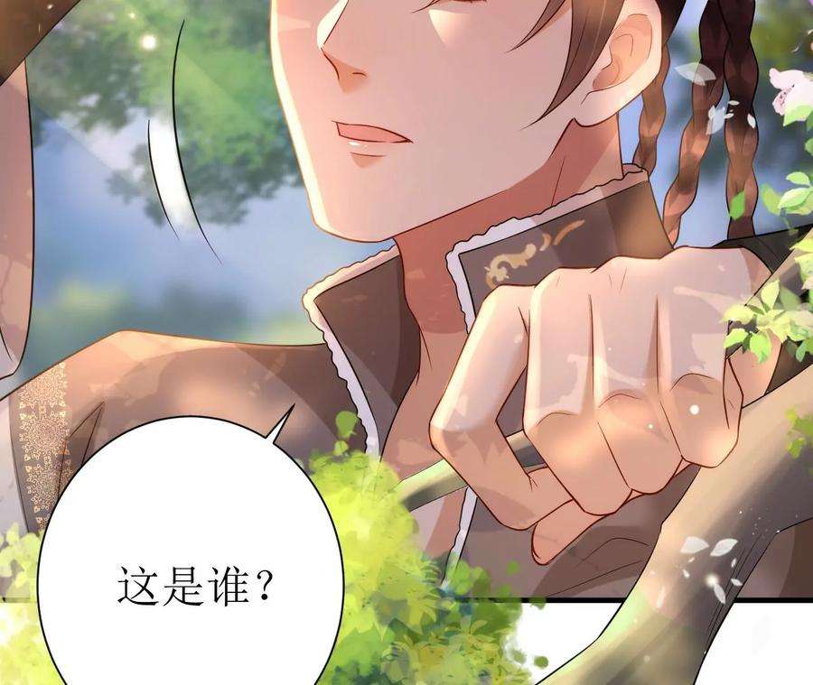 郡主稳住，人设不能崩！130话 好生美丽的女子