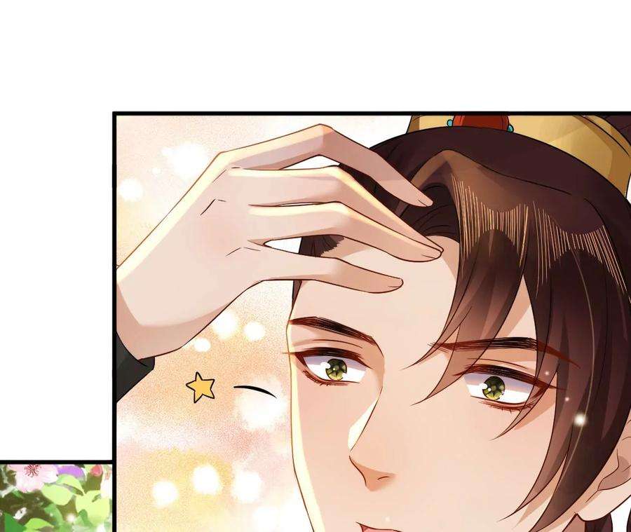 郡主稳住，人设不能崩！130话 好生美丽的女子
