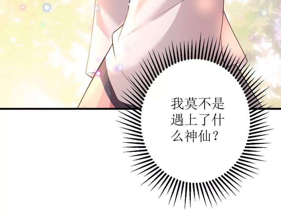 郡主稳住，人设不能崩！130话 好生美丽的女子