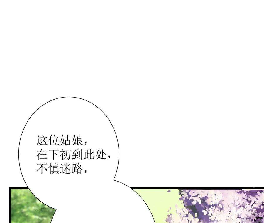 郡主稳住，人设不能崩！130话 好生美丽的女子
