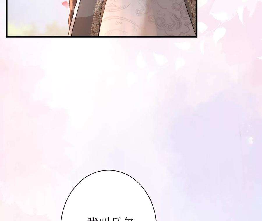 郡主稳住，人设不能崩！130话 好生美丽的女子