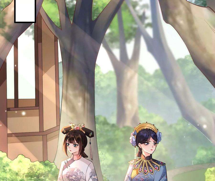 郡主稳住，人设不能崩！130话 好生美丽的女子