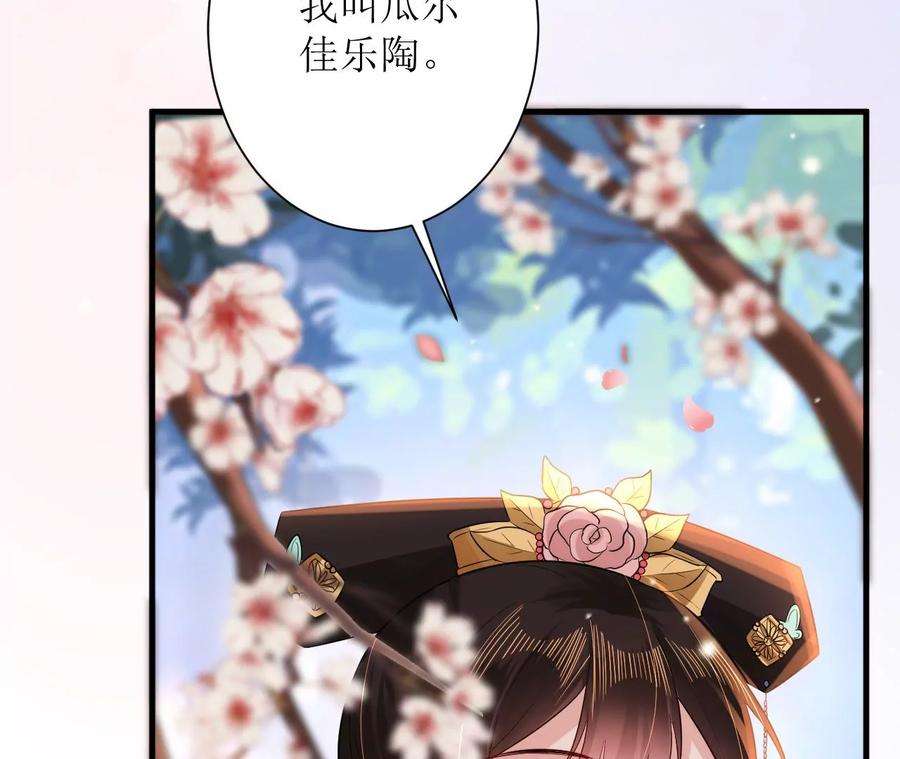郡主稳住，人设不能崩！130话 好生美丽的女子