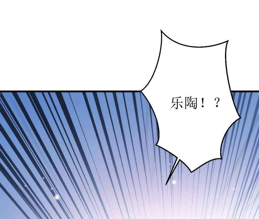 郡主稳住，人设不能崩！130话 好生美丽的女子