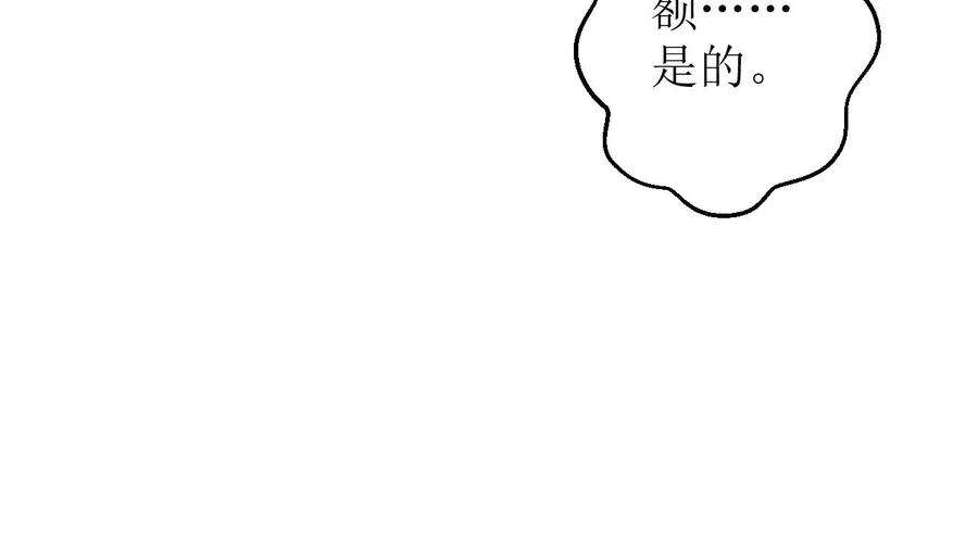 郡主稳住，人设不能崩！130话 好生美丽的女子