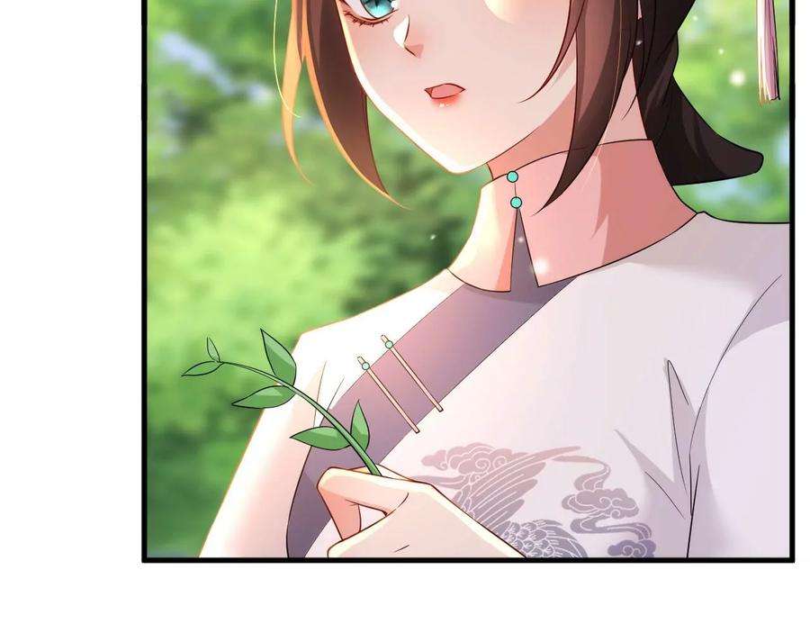 郡主稳住，人设不能崩！130话 好生美丽的女子