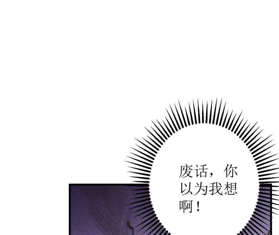 郡主稳住，人设不能崩！130话 好生美丽的女子