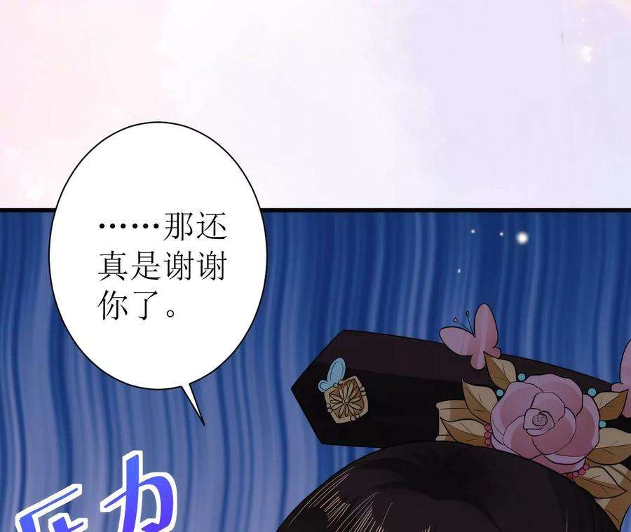 郡主稳住，人设不能崩！131话 陶珠神女？
