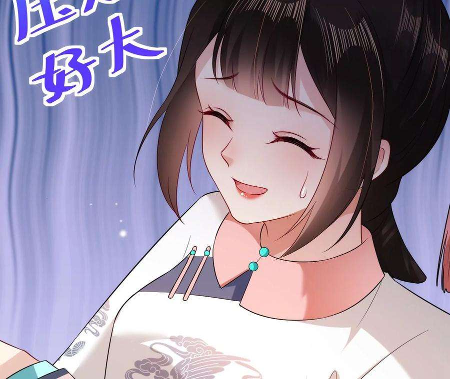 郡主稳住，人设不能崩！131话 陶珠神女？