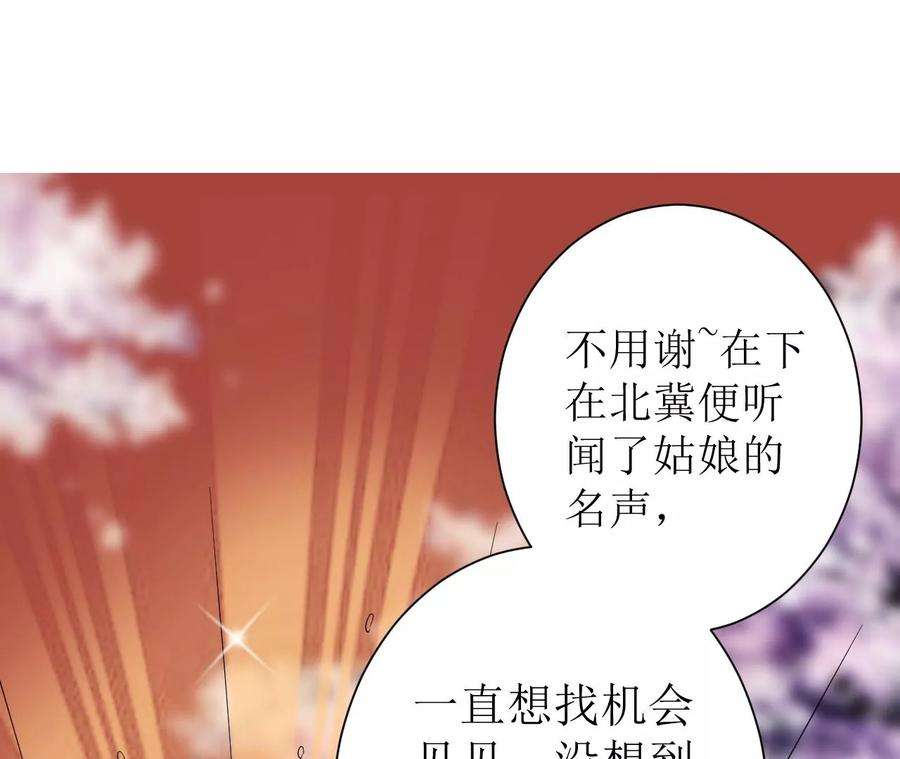 郡主稳住，人设不能崩！131话 陶珠神女？