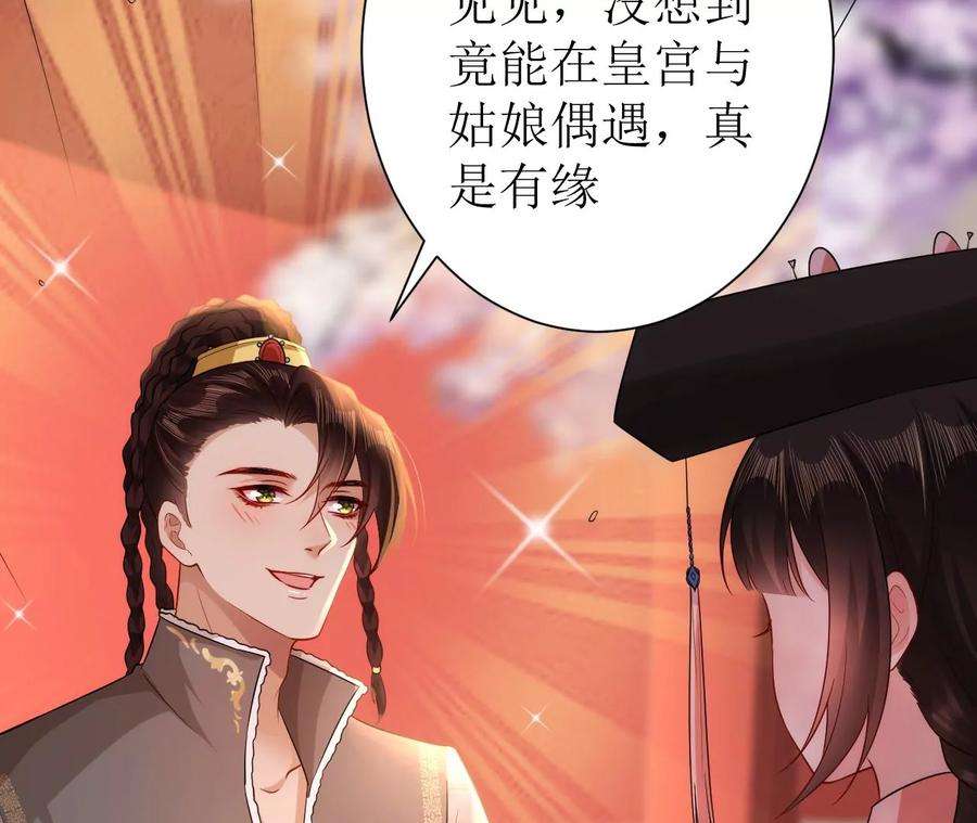 郡主稳住，人设不能崩！131话 陶珠神女？