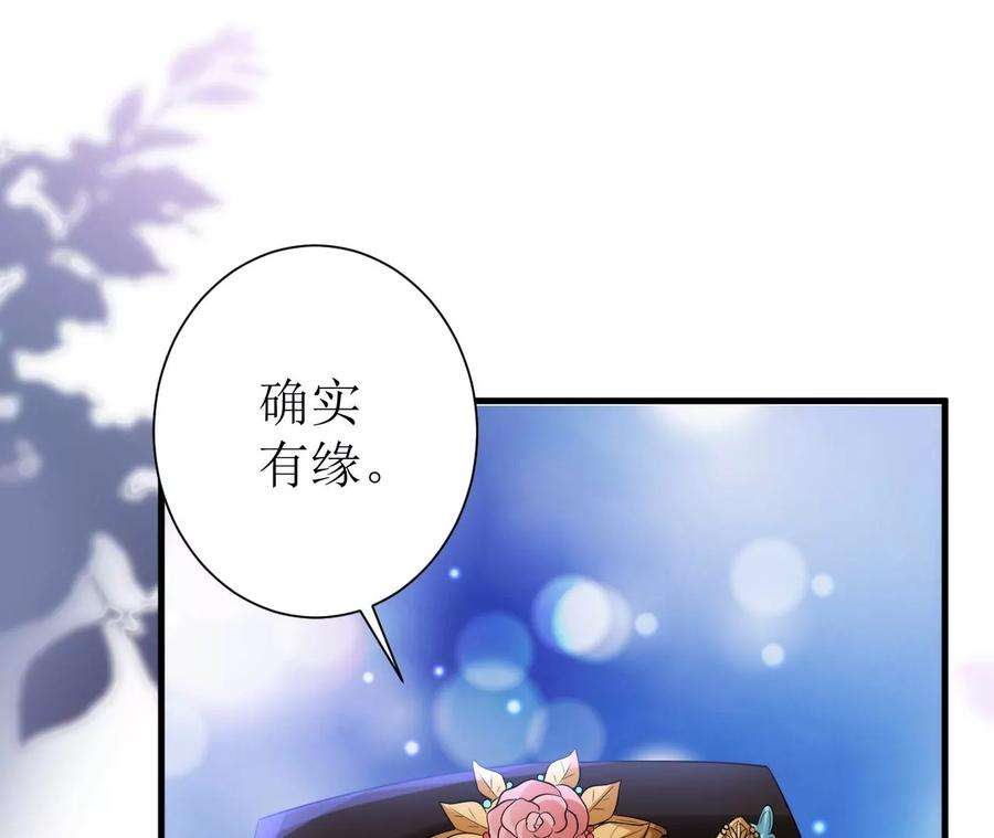郡主稳住，人设不能崩！131话 陶珠神女？