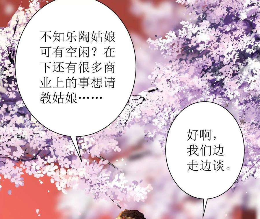 郡主稳住，人设不能崩！131话 陶珠神女？