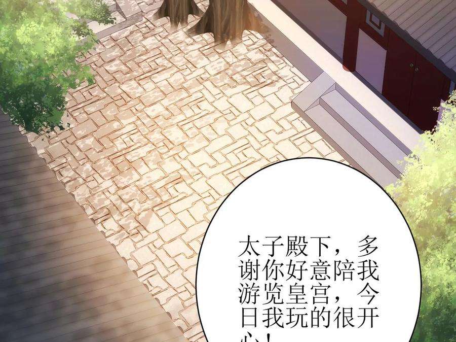 郡主稳住，人设不能崩！131话 陶珠神女？