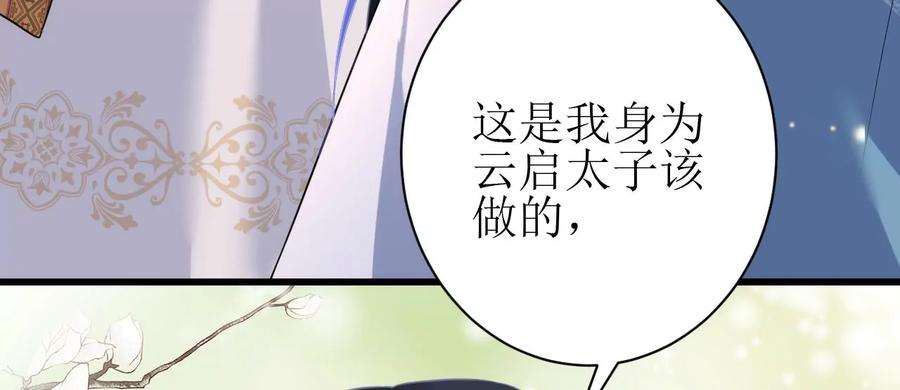 郡主稳住，人设不能崩！131话 陶珠神女？