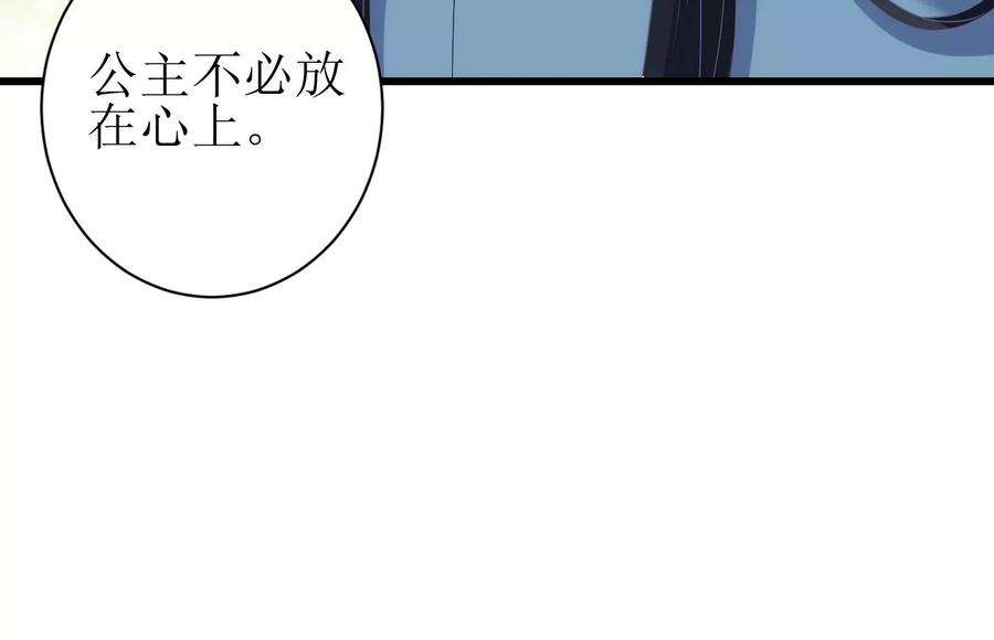 郡主稳住，人设不能崩！131话 陶珠神女？