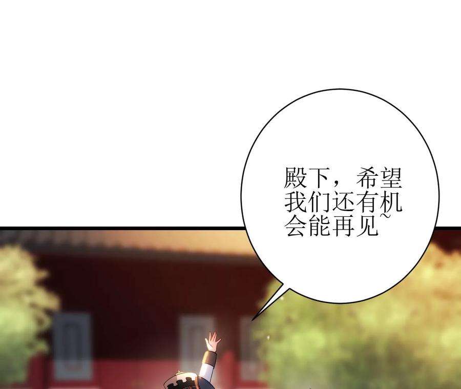 郡主稳住，人设不能崩！131话 陶珠神女？