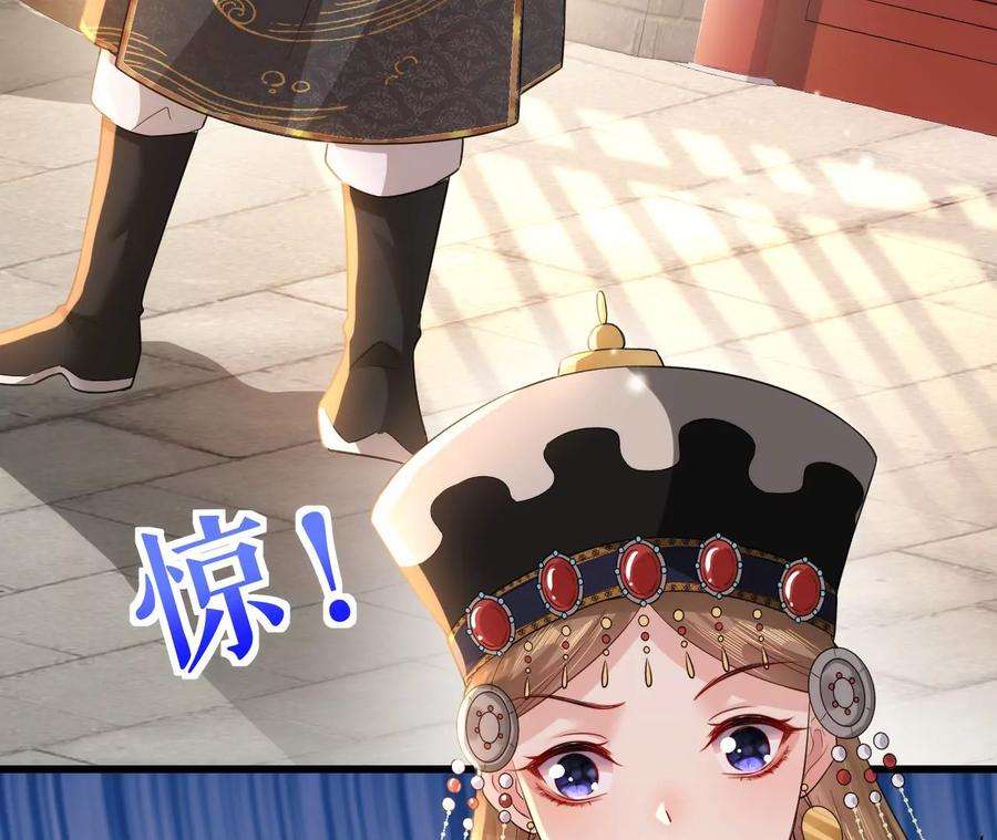郡主稳住，人设不能崩！131话 陶珠神女？