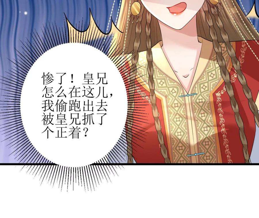 郡主稳住，人设不能崩！131话 陶珠神女？