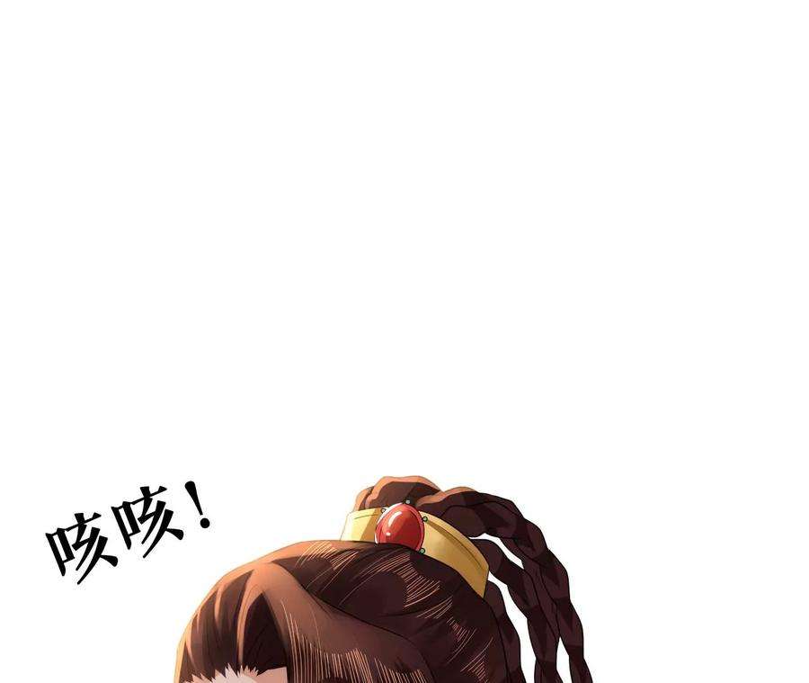 郡主稳住，人设不能崩！131话 陶珠神女？