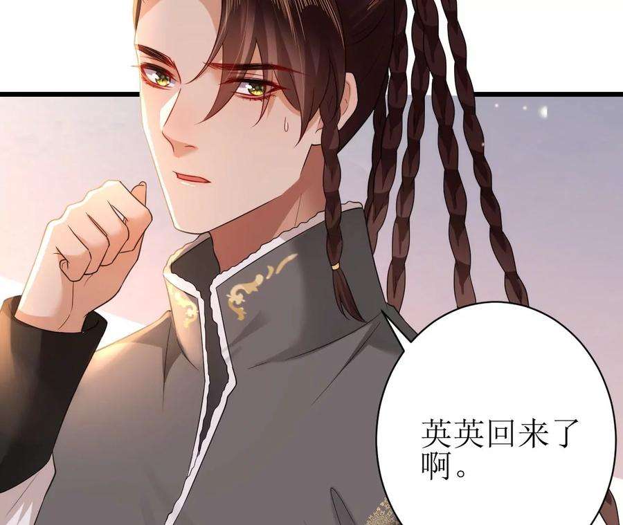 郡主稳住，人设不能崩！131话 陶珠神女？
