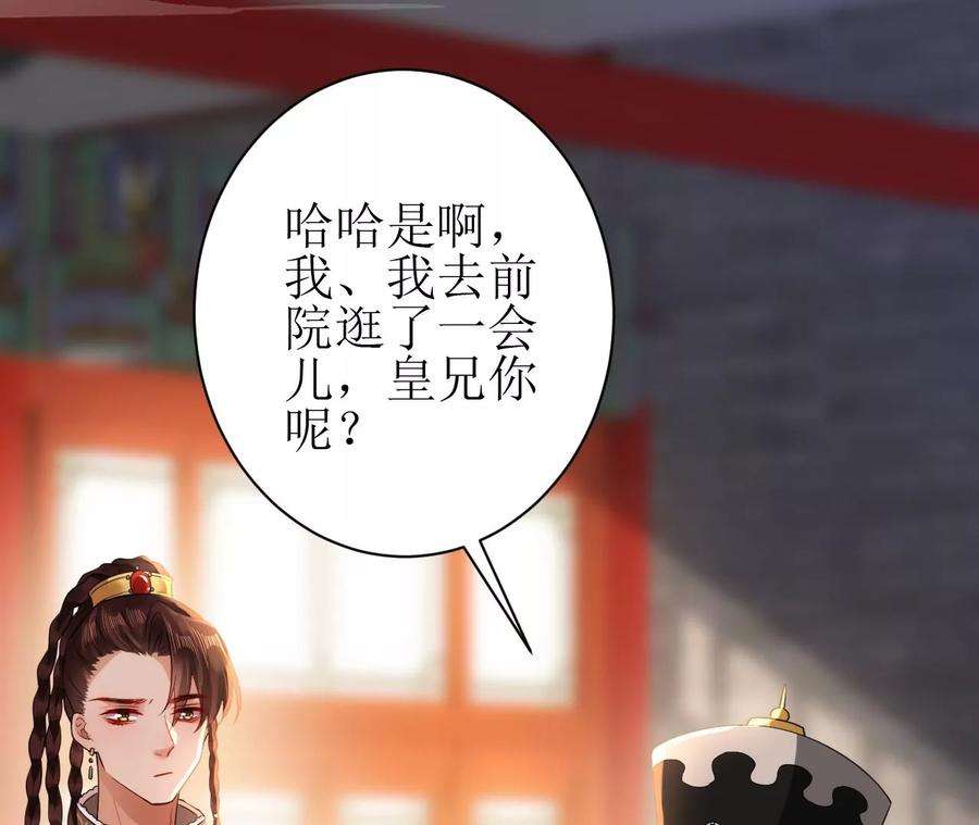郡主稳住，人设不能崩！131话 陶珠神女？