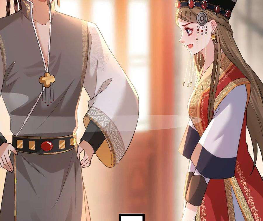 郡主稳住，人设不能崩！131话 陶珠神女？
