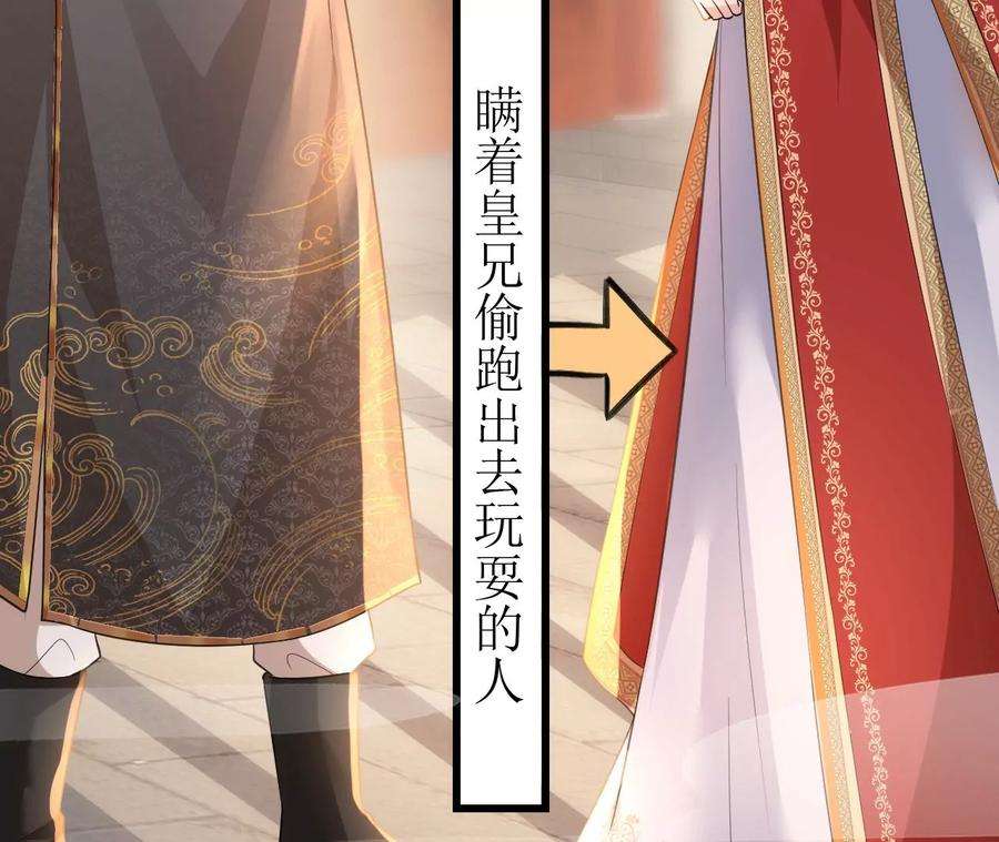 郡主稳住，人设不能崩！131话 陶珠神女？