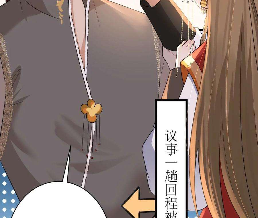 郡主稳住，人设不能崩！131话 陶珠神女？