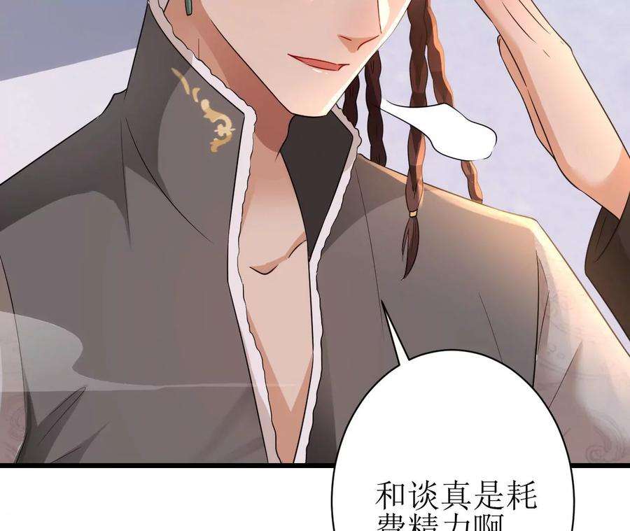 郡主稳住，人设不能崩！131话 陶珠神女？
