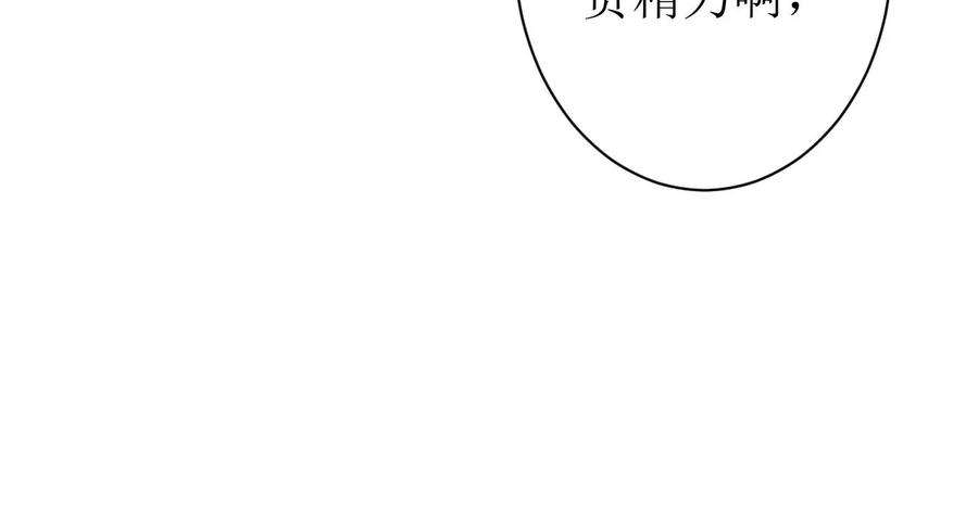 郡主稳住，人设不能崩！131话 陶珠神女？