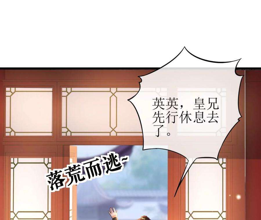 郡主稳住，人设不能崩！131话 陶珠神女？