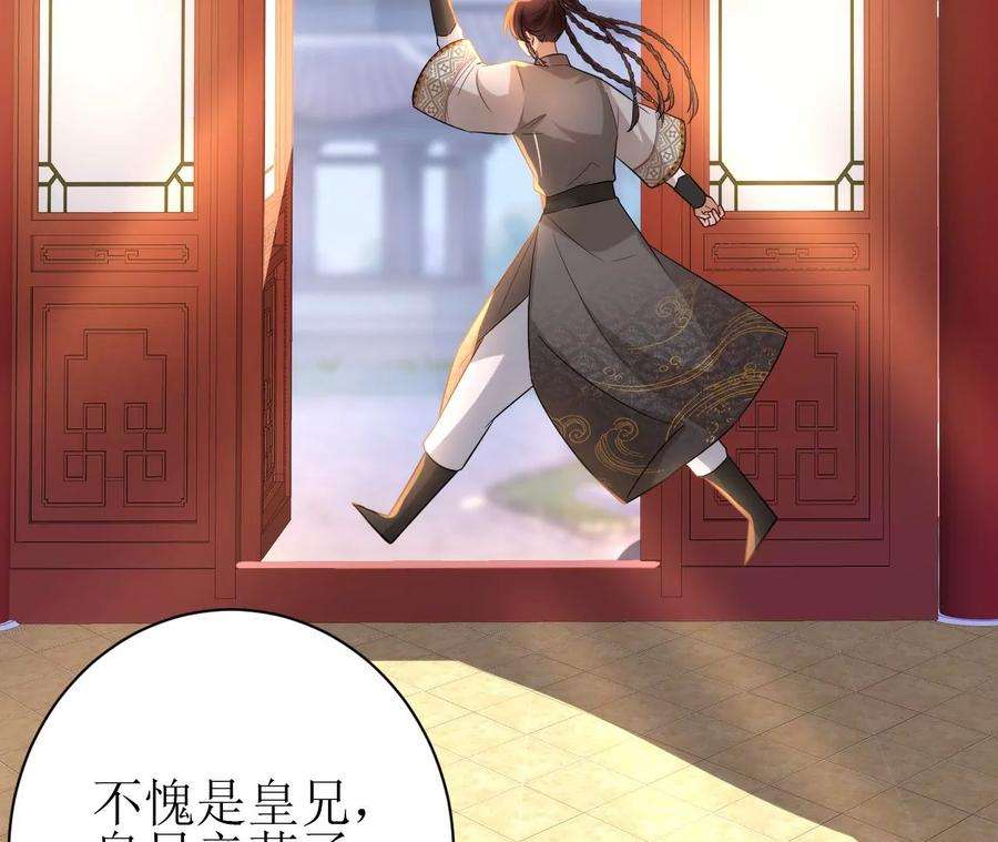 郡主稳住，人设不能崩！131话 陶珠神女？