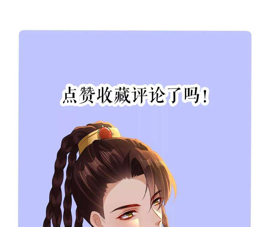 郡主稳住，人设不能崩！131话 陶珠神女？