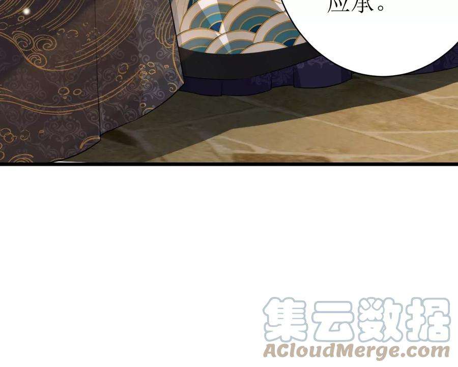 郡主稳住，人设不能崩！132话 冲冠一怒为红颜