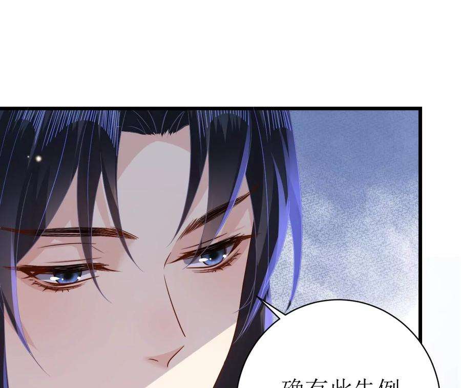 郡主稳住，人设不能崩！132话 冲冠一怒为红颜