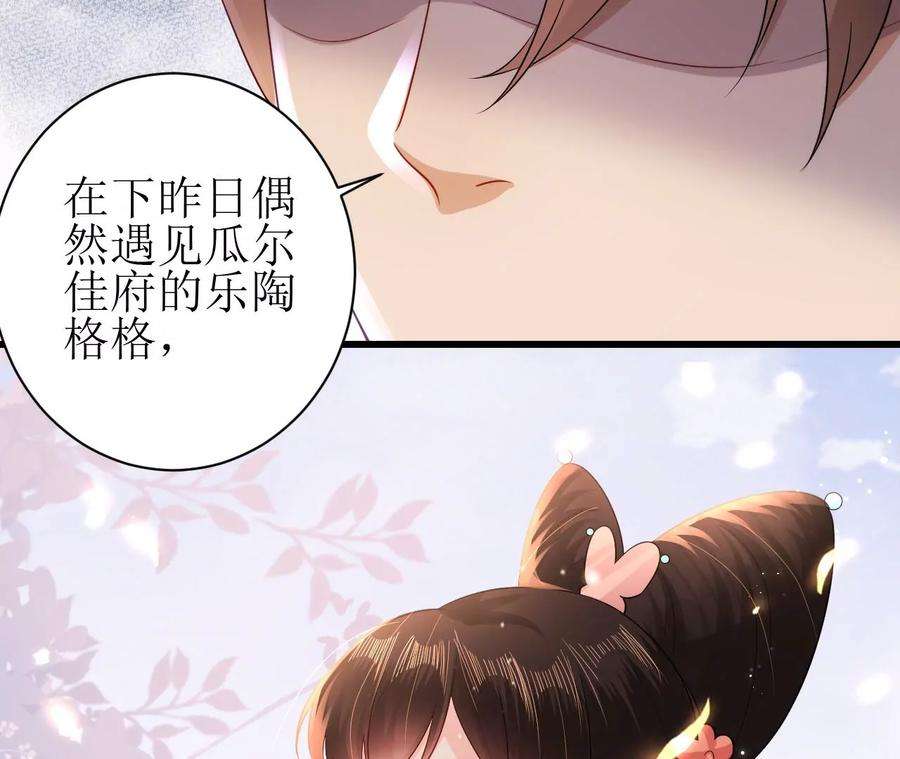 郡主稳住，人设不能崩！132话 冲冠一怒为红颜